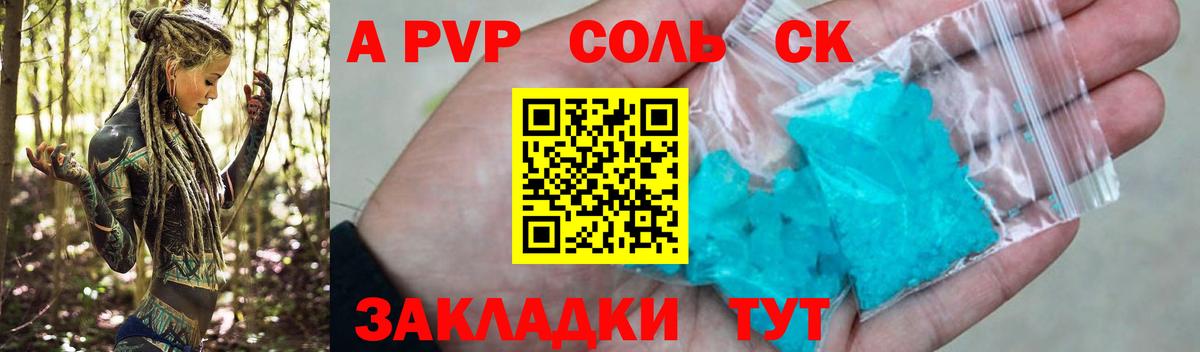 APVP VHQ Луга