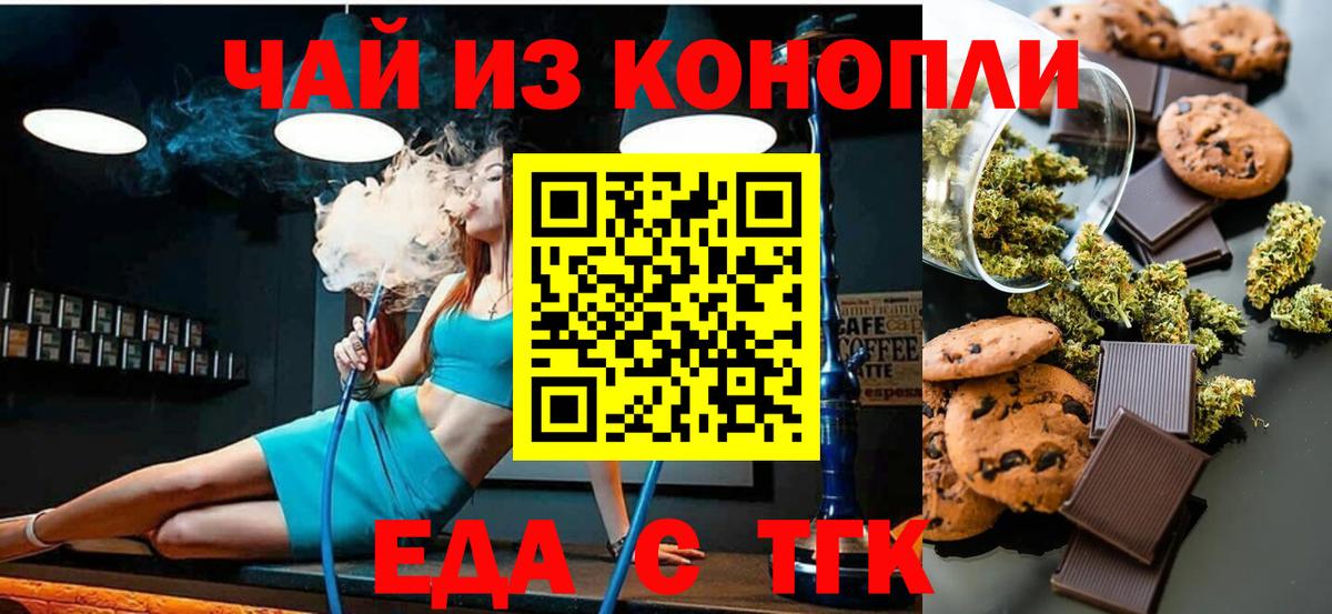 Луга  Еда ТГК конопля  Вход с VPN 