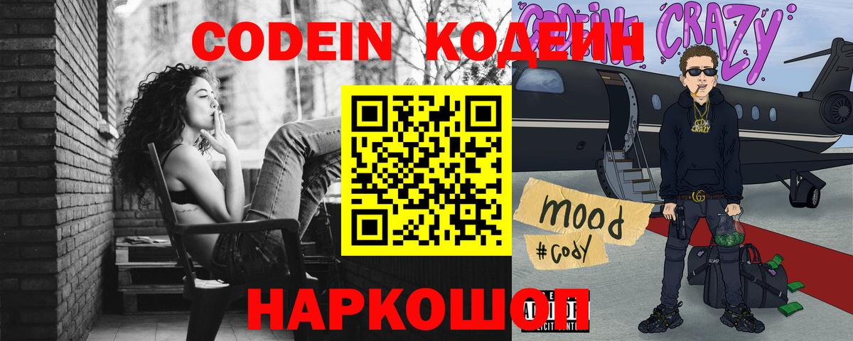 Кодеин напиток Lean (лин)  Кодеиновый сироп Lean напиток Lean (лин)  Луга  Вход с VPN 