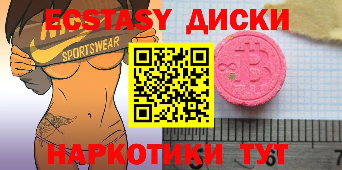 Ecstasy 280мг  Экстази 99%  Луга  Экстази  Вход с VPN 