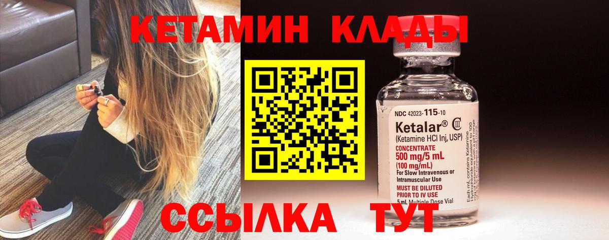 Кетамин VHQ  Кетамин ketamine  Вход с VPN  Луга 