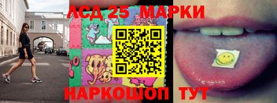 марки lsd Бузулук