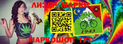 марки lsd Бузулук