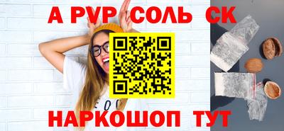 шишки Будённовск
