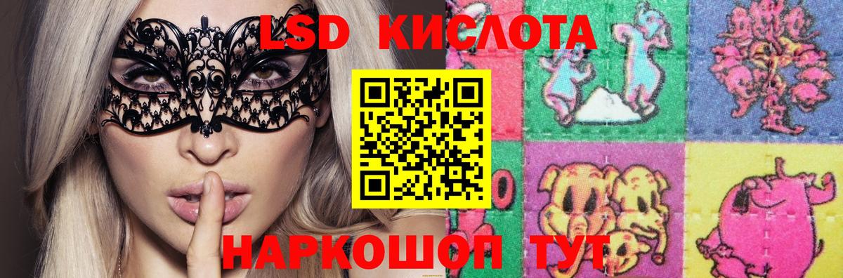 Лсд 25 экстази кислота  LSD-25 экстази ecstasy  LSD-25 экстази  Вход с VPN  Луга 