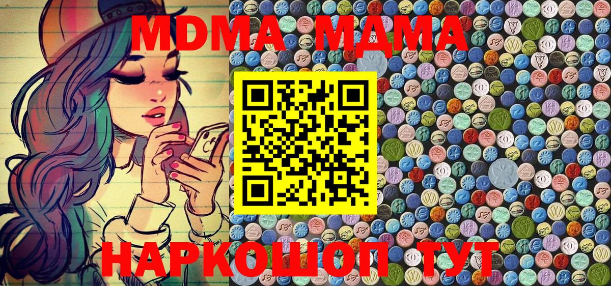 MDMA кристаллы Луга