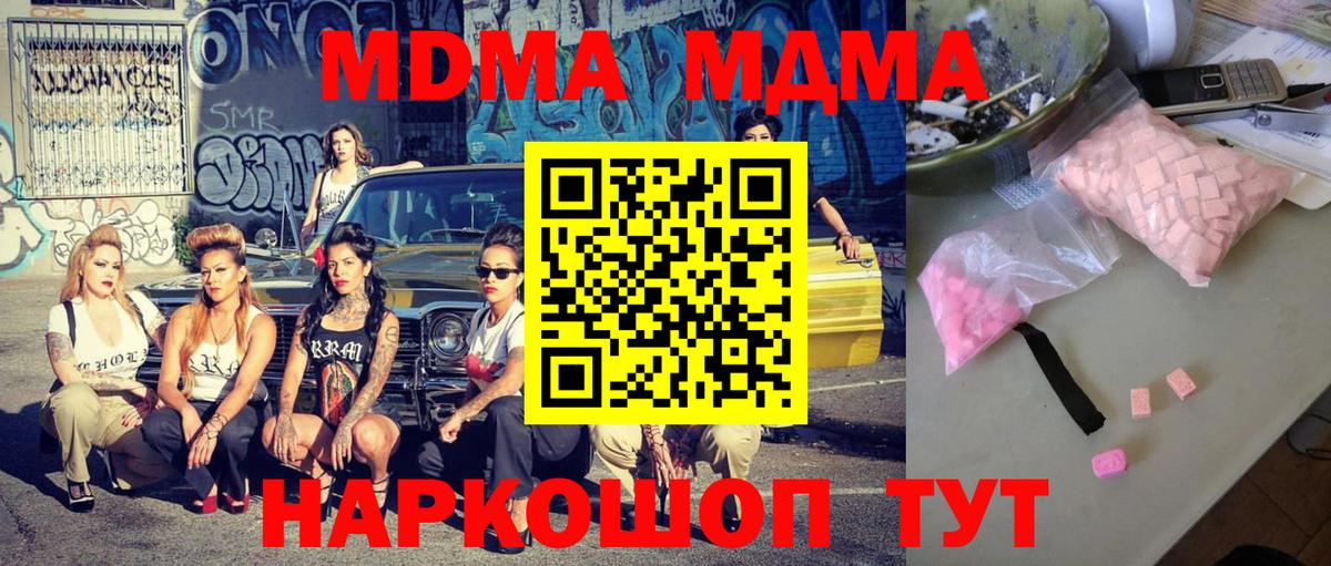 Луга  MDMA молли  MDMA VHQ  Вход с VPN 