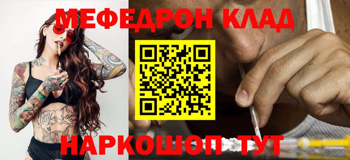 МЕФ  Вход с VPN  МЯУ-МЯУ  купить  сайты  Луга  МЯУ-МЯУ мука 