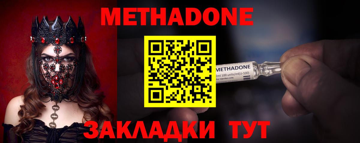 Метадон белоснежный  гидра tor  Луга  Метадон methadone  Вход с VPN 
