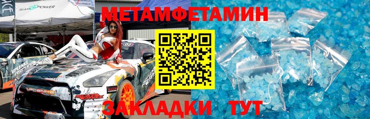 Первитин витя  Вход с VPN  Луга 
