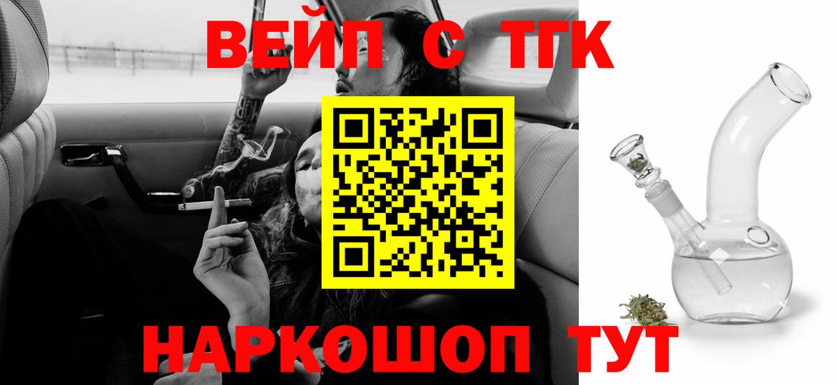 ТГК жижа Луга