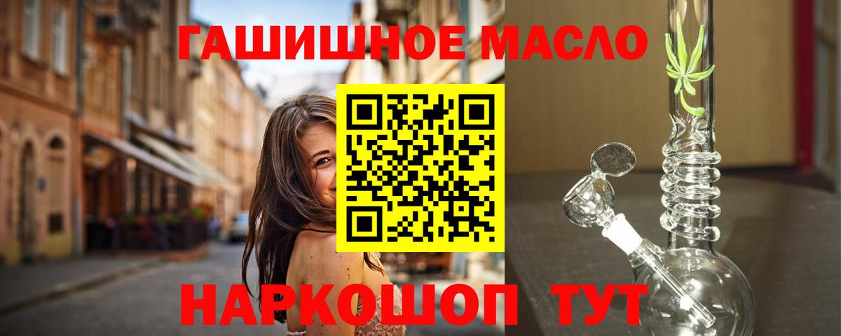 Дистиллят ТГК THC oil  Вход с VPN  Луга  Дистиллят ТГК вейп с тгк 